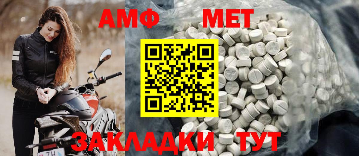 Amphetamine 98% Ейск