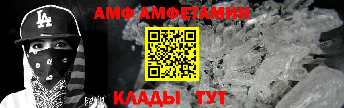 Ейск  Amphetamine  Вход с VPN  АМФЕТАМИН 97%  Amphetamine 