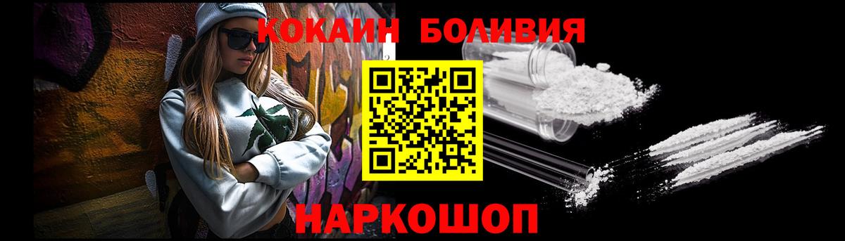 COCAIN FishScale  Вход с VPN  Кокаин  COCAIN Fish Scale  Ейск 