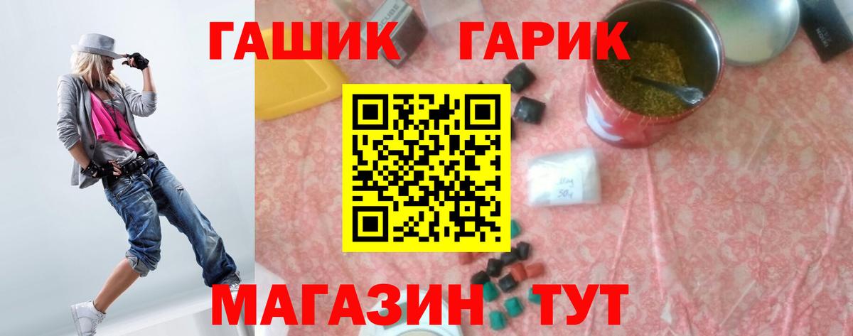 ГАШИШ 40% ТГК Ейск