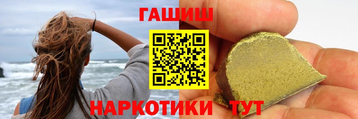 Ейск  ГАШИШ убойный  Вход с VPN 