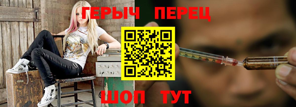 Героин  Героин гречка  Вход с VPN  Ейск 