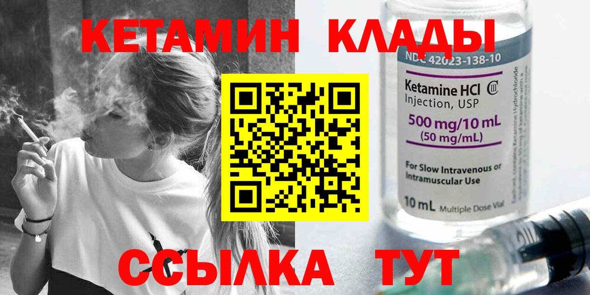 ссылка на мегу ТОР  Вход с VPN  Ейск  Кетамин VHQ 