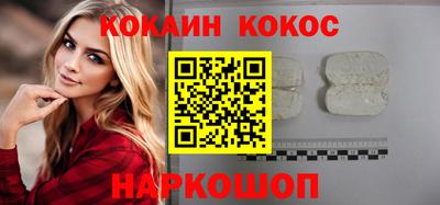 мяу мяу кристалл Балаково