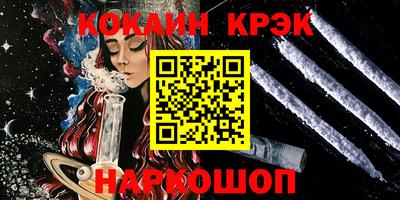 мяу мяу кристалл Балаково