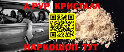 мяу мяу кристалл Балаково