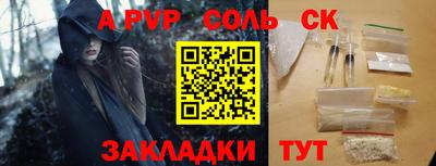 мяу мяу кристалл Балаково