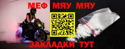 меф Балашиха