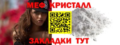 меф Балашиха