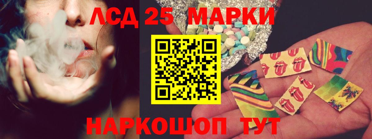 ЛСД экстази кислота  Вход с VPN  Ейск  ЛСД экстази кислота 