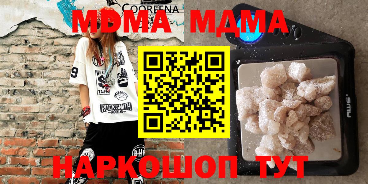 MDMA crystal Ейск