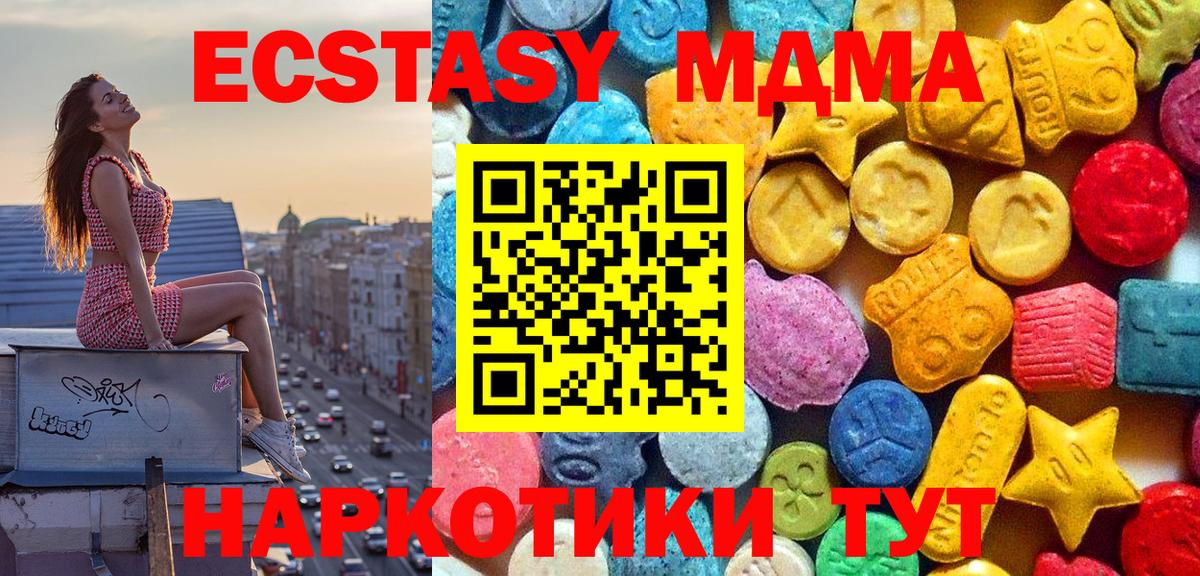 Ейск  МДМА молли  Вход с VPN 