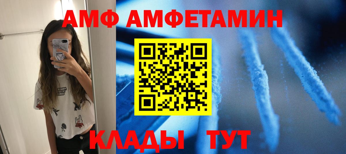 Ейск  Метамфетамин пудра  Вход с VPN 