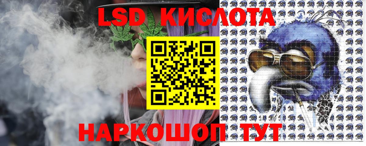 Наркотические марки 1500мкг  Вход с VPN  Ейск 